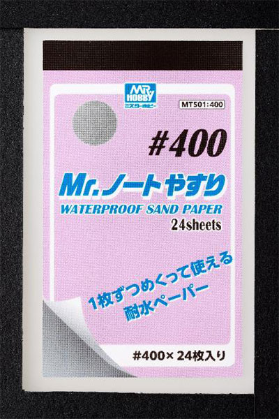 Mr. Masking Tape Wide 50mm