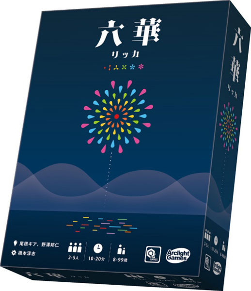 六華（リッカ）