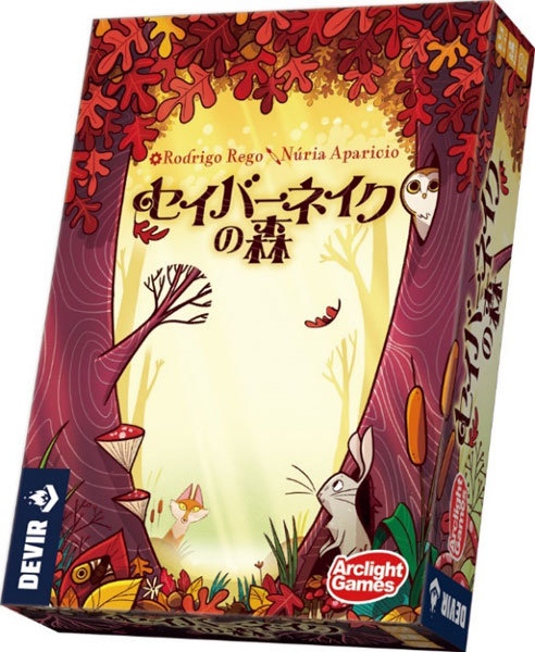 ｾｲﾊﾞｰﾈｲｸの森