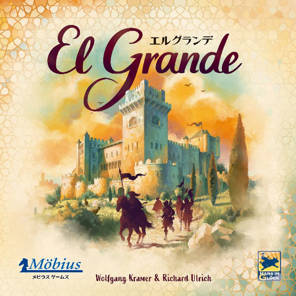 ｴﾙｸﾞﾗﾝﾃﾞ