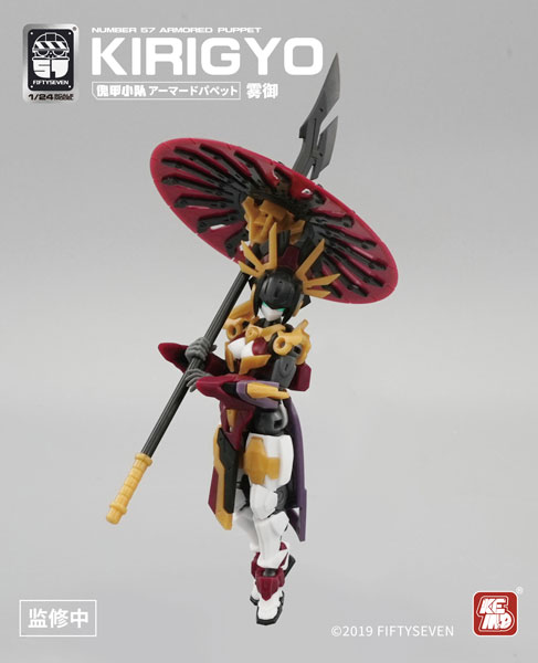 AmiAmi [Character & Hobby Shop] | NUMBER 57 Armored Puppet Kirigyo