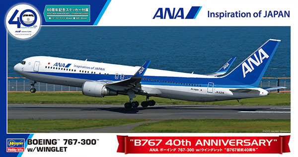AmiAmi [Character & Hobby Shop] | 1/200 ANA Boeing 767-300 w 