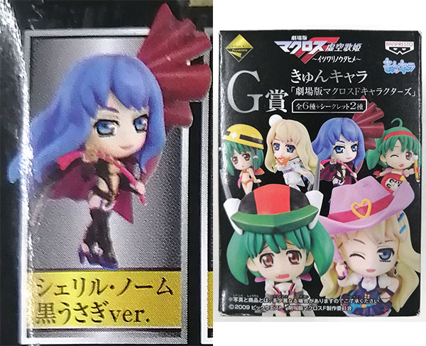Banpresto 이치방 쿠지 프리미엄 극장판 마크로스 프론티어 -거짓의 가희- G상 - 큔캬라 "극장판 마크로스 프론티어 캐릭터즈" 쉐릴 놈 블랙 래빗 ver. (게임경품)