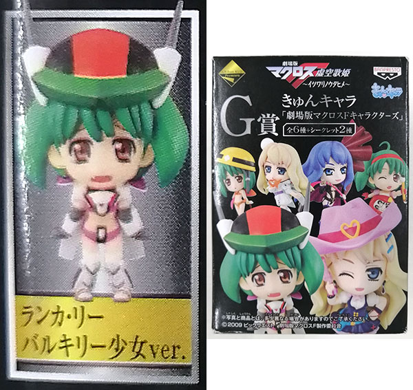 Banpresto Ichiban Kuji Premium Movie Macross Frontier -False Songstress- G Prize - KyunChara "Movie Macross Frontier Characters" Ranka Lee Valkyrie Girl ver. (Game-prize) รูปภาพ 1