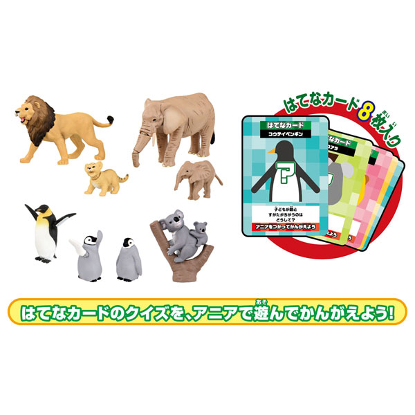 AmiAmi [Character u0026 Hobby Shop] | Ania Animal Parents and Kids Question  Card Set(Released)