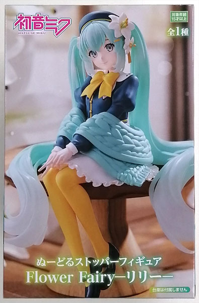 AmiAmi [Character & Hobby Shop] | (Pre-owned ITEM:A/BOX:B)Hatsune Miku  Noodle Stopper Figure Flower Fairy -Lily- (Game-prize)(Released)