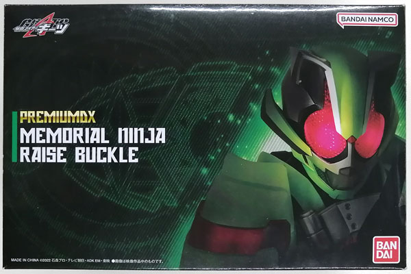 Kamen Rider Geats PREMIUM DX Memorial Ninja Raise Buckle (BANDAI OFFICIAL TOY SHOP Exclusive)