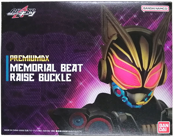 Kamen Rider Geats PREMIUM DX Memorial Beat Raise Buckle (BANDAI OFFICIAL TOY SHOP Exclusive)