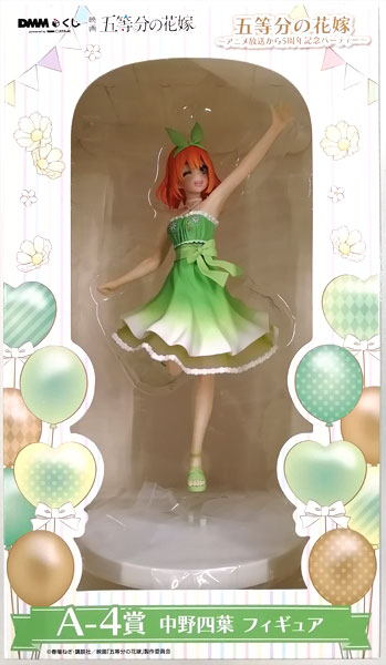 AmiAmi [Character u0026 Hobby Shop] | (Pre-owned ITEM:A/BOX:B)The  Quintessential Quintuplets -Party Celebrating the 5th Anniversary of the  Broadcast of the Anime- DMM Kuji A-4 Prize Yotsuba Nakano Figure  (Game-prize)(Released)