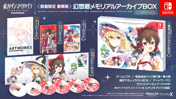 AmiAmi [Character & Hobby Shop] | Nintendo Switch Touhou Danmaku