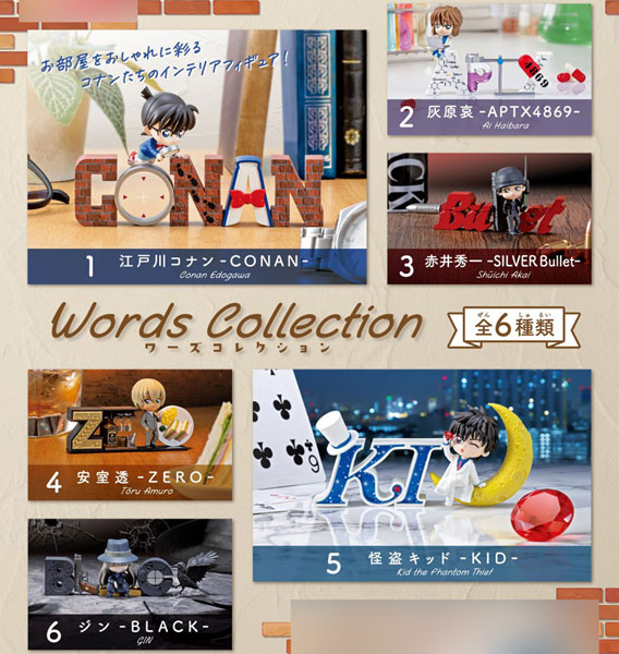 名探偵ｺﾅﾝ Words Collection