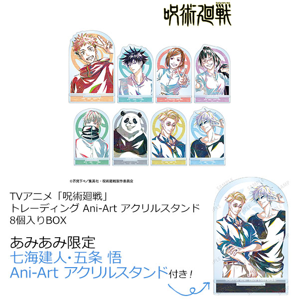 AmiAmi [Character & Hobby Shop] | 【附AmiAmi限定特典】TV动画《咒术 