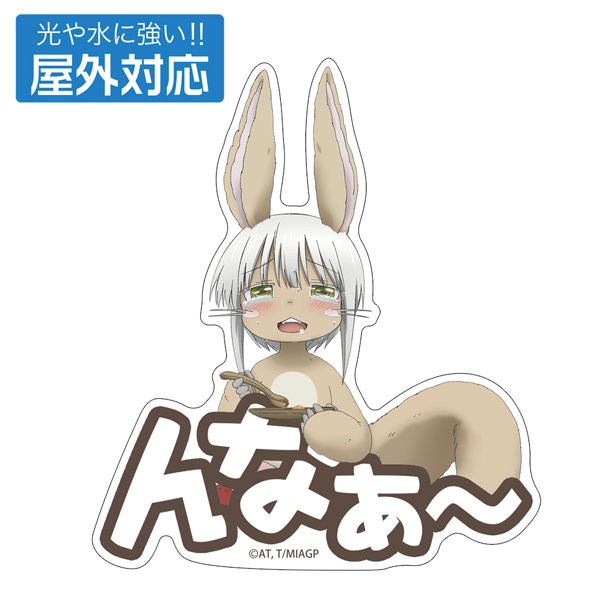 Made in Abyss The Golden City of the Scorching Sun New Illustration Nanachi Mogumogu Outdoor Compatible Sticker