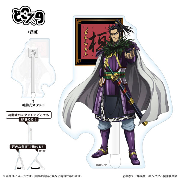 AmiAmi [Character & Hobby Shop] | Kingdom DokoSta Kan Ki(Released)