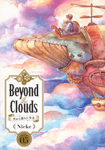 AmiAmi [Character & Hobby Shop] | Beyond the Clouds Sora kara 