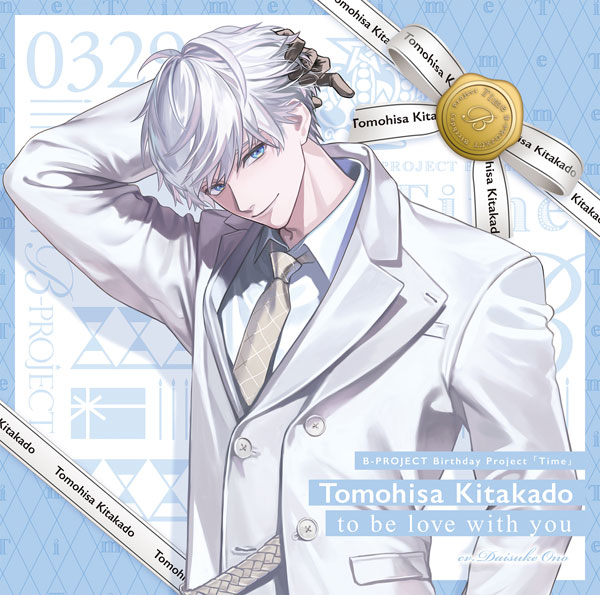AmiAmi [Character & Hobby Shop] | CD B-PROJECT Tomohisa Kitakado