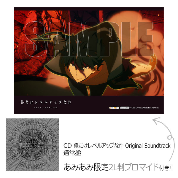 AmiAmi [Character & Hobby Shop] | [AmiAmi Exclusive Bonus] CD Solo 