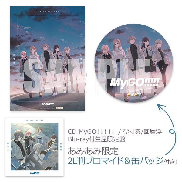 AmiAmi [Character & Hobby Shop] | [AmiAmi Exclusive Bonus] CD MyGO 