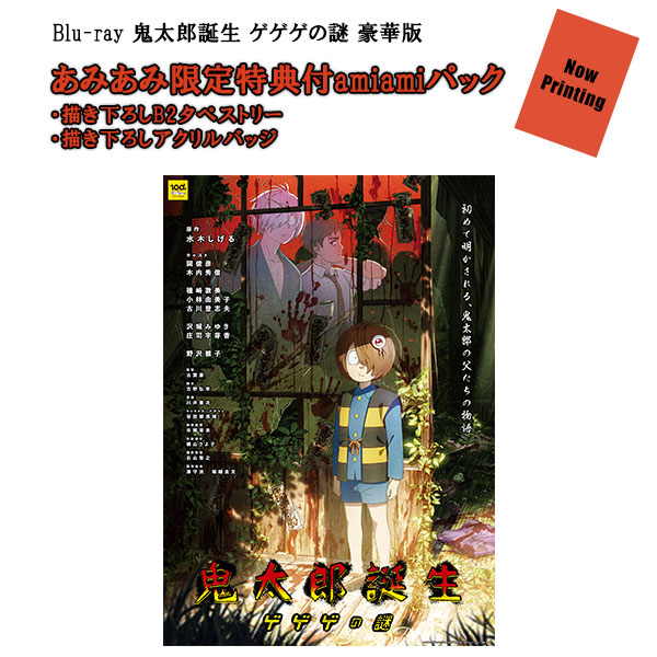 AmiAmi [Character & Hobby Shop] | [AmiAmi Limited Edition] [Bonus 