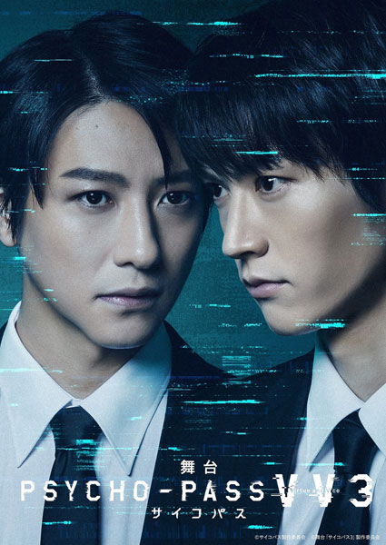 AmiAmi [Character & Hobby Shop] | DVD Stage Play Psycho-Pass 