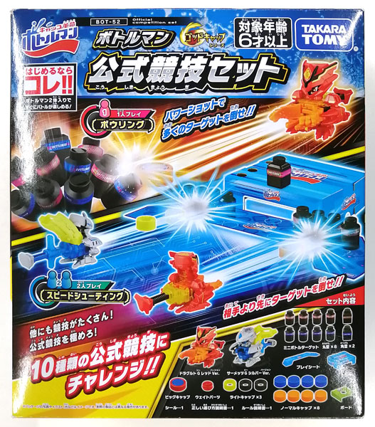 のっくん販売 AmiAmi [Character & Hobby Shop] | Bottleman BOT-52 Bottleman