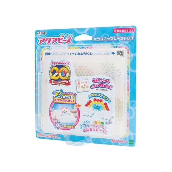 アクアビーズアート　ＡＱ－３６４　ポップアップビーズトレイ