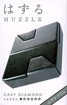 はずる ｷｬｽﾄ ﾀﾞｲﾔﾓﾝﾄﾞ ★