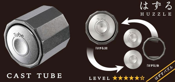 はずる ｷｬｽﾄ ﾁｭｰﾌﾞ ★★★