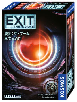 EXIT 脱出:ｻﾞ･ｹﾞｰﾑ 異次元の門