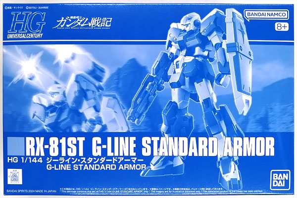 BANDAI SPIRITS HG 1/144 G-Line Standard Armor Plastic Model (Hobby Online Shop Exclusive) image 1