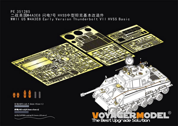 AmiAmi [Character & Hobby Shop] | 1/35 WWII M4A3E8 Sherman HVSS
