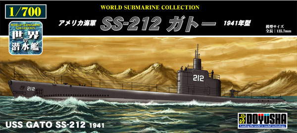 ⑫S-212 ガトー1941年