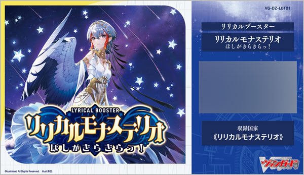 AmiAmi [Character & Hobby Shop] | Cardfight!! Vanguard