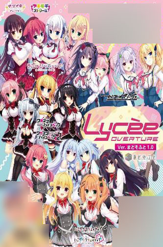 AmiAmi [Character & Hobby Shop] | [Bonus] Lycee Overture Ver