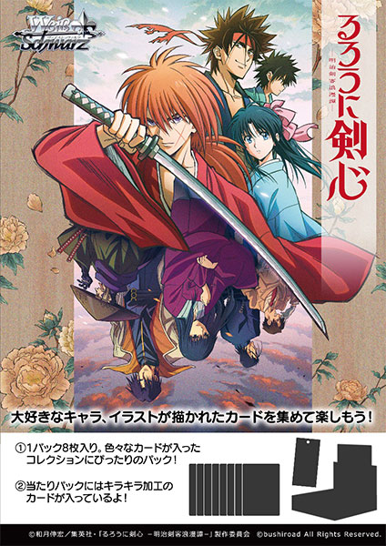 ヴァイスクロイツWei kreuz Trading Card クリアカードトレカ NO