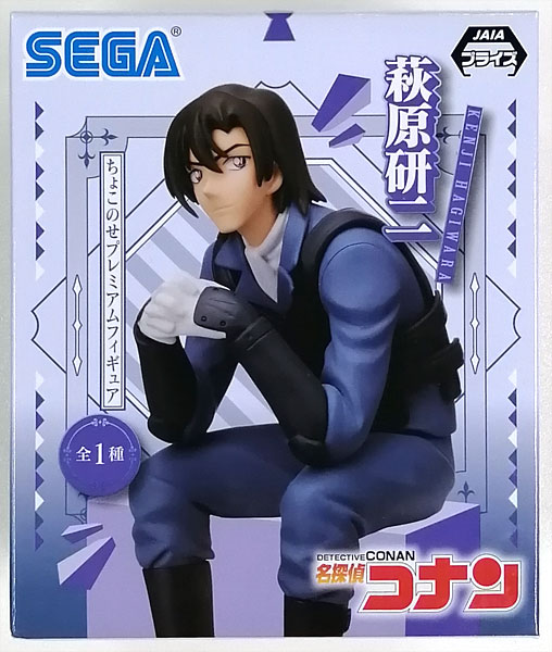 SEGA Detective Conan Chokonose Premium Figure "Kenji Hagiwara" (Game-prize)