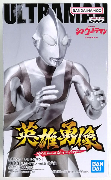 BANDAI SPIRITS Movie "Shin Ultraman" Eiyuu Yuuzou Ultraman vol.2 Ultraman [Landing ver.] (Game-prize)