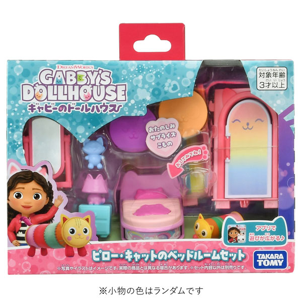 ◇日本未発売◇ ◇ギャビーのドールハウス マーティ ザ 太っ腹