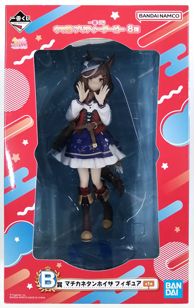 ウマ娘　８弾　Matikanetannhauser フィギュア sddefault.jpg
