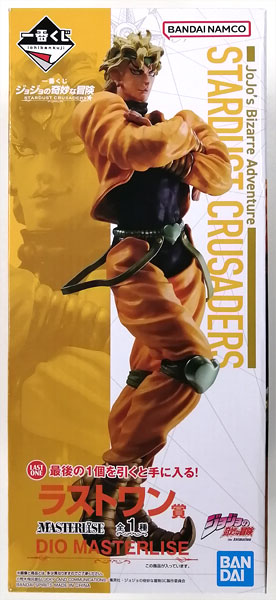 DIO MASTERLISE & ザ・ワールド MASTERLISE セット DIO MASTERLISE & ザ・ワールド MASTERLISE セット