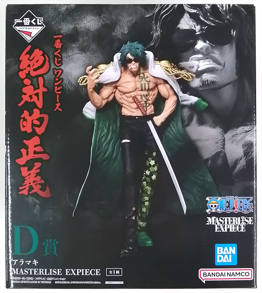AmiAmi [Character & Hobby Shop] | (Pre-owned ITEM:A-/BOX:B)Ichiban 