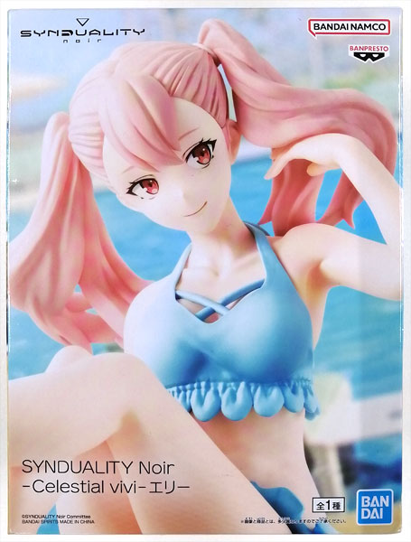 BANDAI SPIRITS SYNDUALITY Noir -Celestial vivi- Ellie (Game-prize) รูปภาพ 1