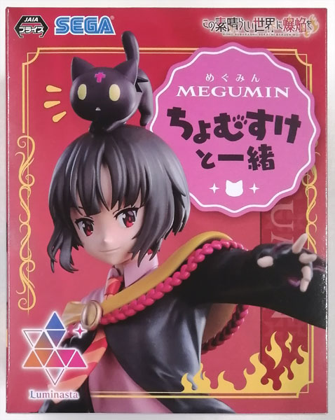 Kono Subarashii Sekai ni Bakuen wo! Luminasta "Megumin" -With Chomusuke- (Game-prize)