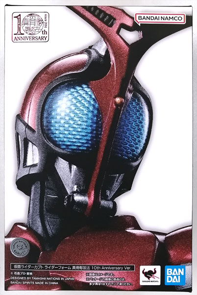 SH Figuarts Kamen Rider 2024 Shinkocchou Seihou Kabuto