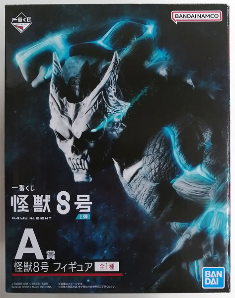 BANDAI SPIRITS Ichiban Kuji Kaiju No. 8 Vol.1 A Prize - Kaiju No. 8 Figure (Game-prize) รูปภาพ 1