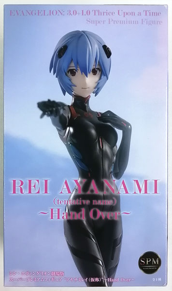 AmiAmi [Character u0026 Hobby Shop] | (Pre-owned ITEM:A/BOX:B)Evangelion:  3.0+1.0 Thrice Upon a Time Super Premium Figure Rei Ayanami [Tentative  Name] -Hand Over- (Game-prize)(Released) - www.unidentalce.com.br