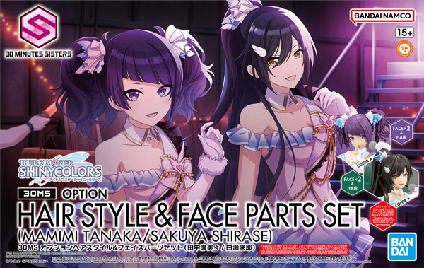 30MS ｵﾌﾟｼｮﾝﾍｱｽﾀｲﾙ&ﾌｪｲｽﾊﾟｰﾂｾｯﾄ（田中摩美々/白瀬咲耶）