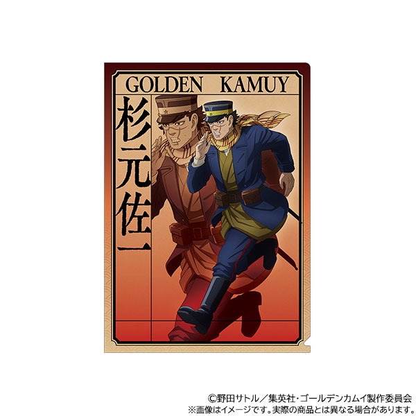 AmiAmi [Character & Hobby Shop] | Golden Kamuy Clear File Saichi  Sugimoto(Released)