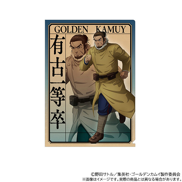 PETITRAMA EX SERIES GOLDEN KAMUY The Golden Sign Vol 1 Set