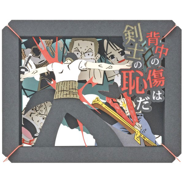 PT-106X　背中の傷は剣士の恥だ